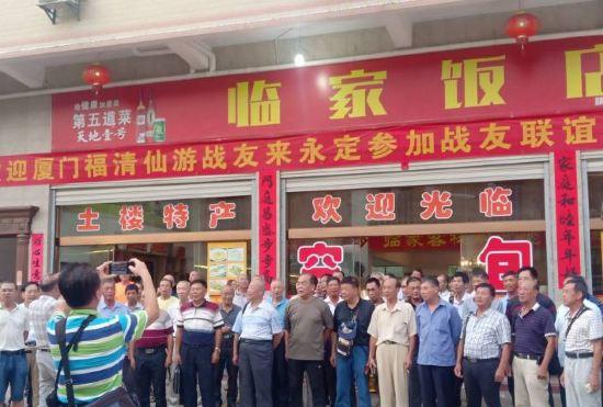 Гостиница Longyan Linjia Inn