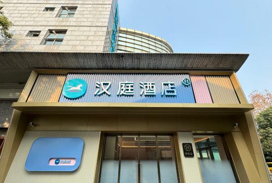 Гостиница Hanting Hotel (Shanghai New Internationai Expo Center Jinxiu Road)