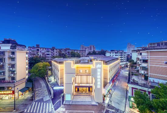 Гостиница Homeinn Plus Hotel （Jinhua Lanxi Ancient City Railway Station）
