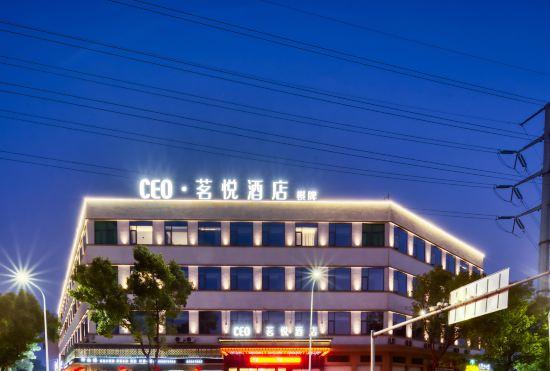 Гостиница Yuyao Mingyue Hotel