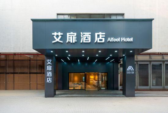 Гостиница Aifei Hotel (Shanghai Fengxian Zhuangxing Commercial Plaza Branch)