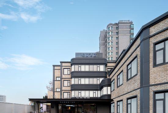 Shanghai Songjiang Jiuting Street Atour Light  Hotel