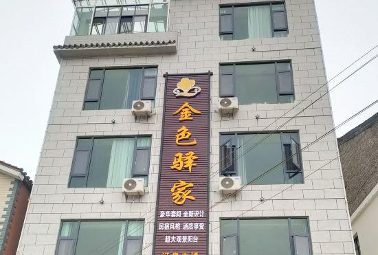 Luoping Jinseyijia Hotel