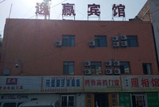 Гостиница Yiying Hotel Lanzhou
