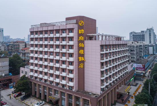 Shuaifu Boya Hotel (Wuhan Wangjiawan Subway Station)
