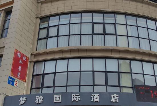 Mengya International Hotel (Dongguan Liaobu Basketball Center)