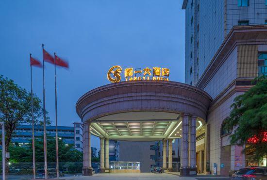 Dongguan Same Hotel (Humen Juqi Avenue)