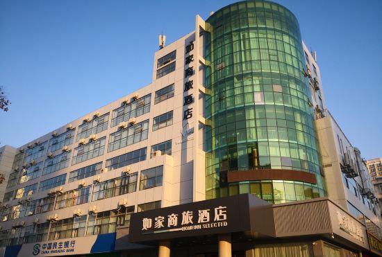 Гостиница Home Inn Selected (Handan High Speed Railway Station, Tianhong Plaza)