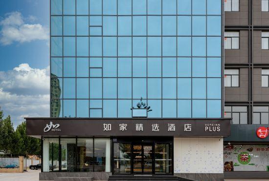 Hotel Home Inn (Tai'an High-speed Railway Station)