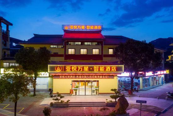 Гостиница Yayue Wanxing Smart Hotel