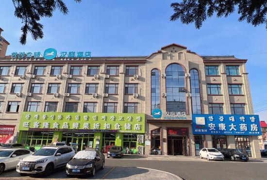 Гостиница Hanting Hotel (Hunchun Railway Station)