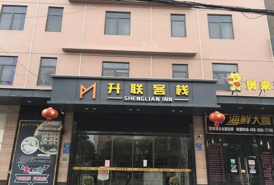 Hotel Shenglian Inn