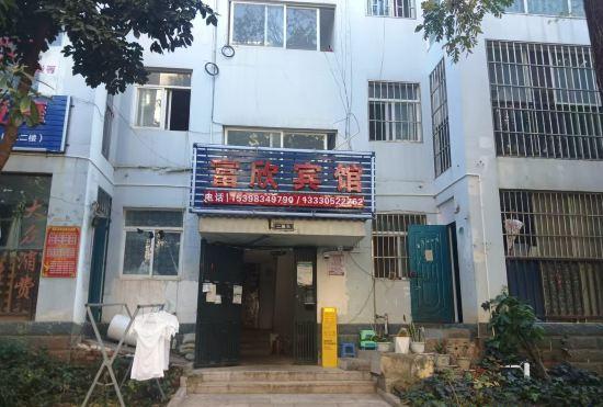 Гостиница Fuxin Hotel (Kunming South Railway Station Branch)
