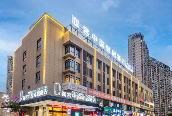 Tuke China Light Residence Hotel (Taishun Huahong Plaza Branch)