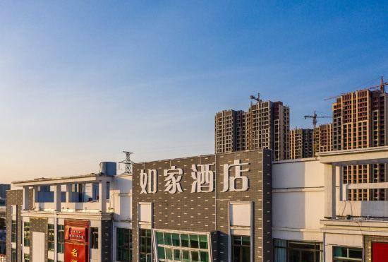 Гостиница Home Inn Neo (Suqian High-speed Railway Station)