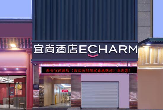 Echarm Hotel (Xi 'an Xijing Hospital Hujiamiao Subway Station Branch)