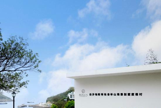 Гостиница Zhoushan Baisha Island Moling Youshe Island Resort