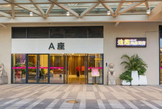 Tuqu Shangpin Hotel