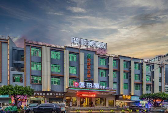 VE Tuberly Hotel (Dongguan Bubugao Avenue)