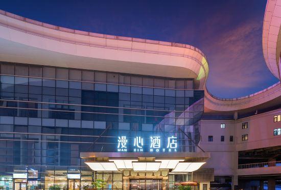 Manxin Hotel (Jinan West Railway Station)