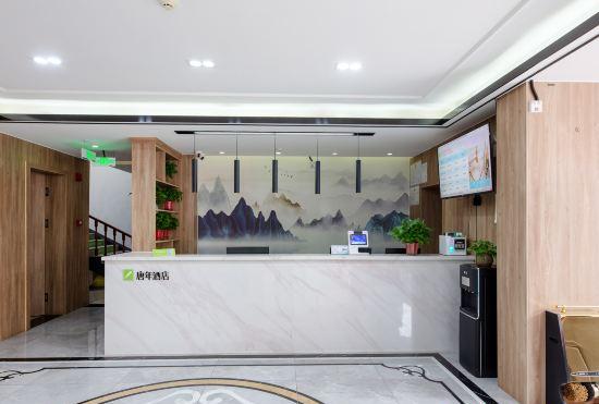 Гостиница YIDU HOTELS(Zhengding Gucheng store)