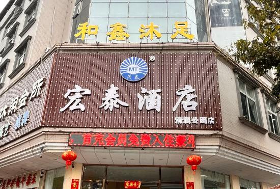 Hongtai Hotel
