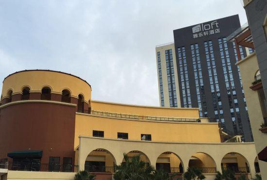 Aloft Hotels (Dynamic Town)