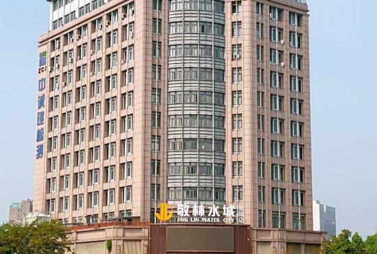 Гостиница Xuancheng Jinglin Hotel