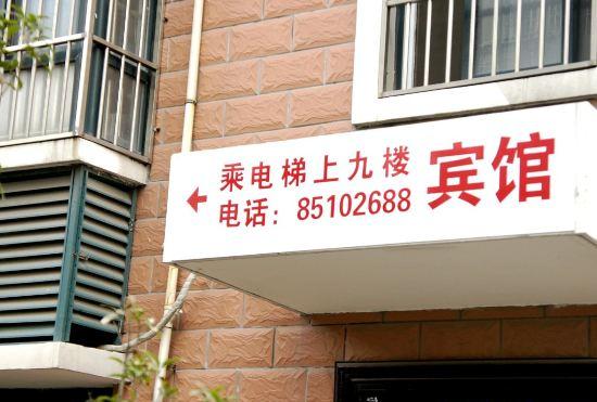Гостиница Jiuyu Hotel, Lianyungang
