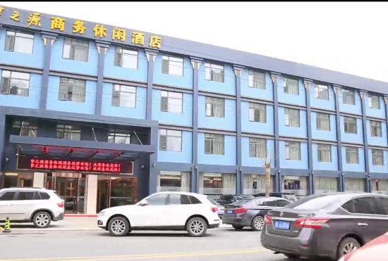 Гостиница Mengzhiyuan Business Leisure Hotel