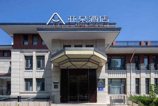 Гостиница Atour Hotel (Qinhuangdao Beidaihe Zhoudun)