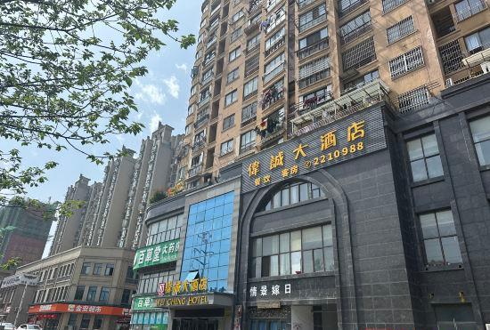 Гостиница Tongling Weicheng Hotel