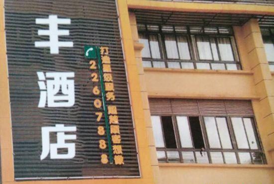 Гостиница Xishui Dongshihui Theme Hotel