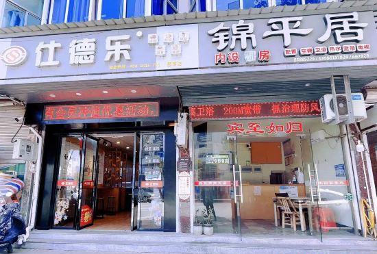 Гостиница Linhai Jinpingju Inn