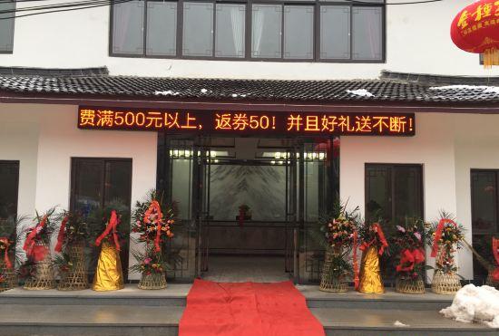 Hotel gulvyuan