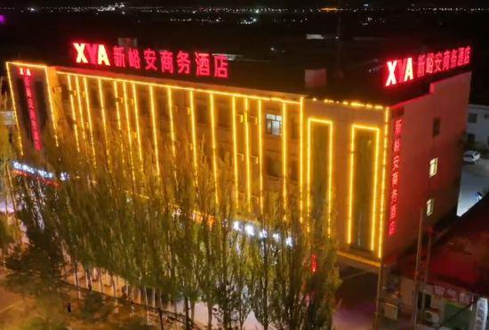 Jiayuguan Xinyu'an Business Hotel（Datang Food Street Shop）
