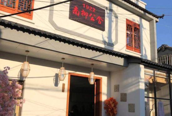 Hotel 1922 Nanliu Gongshe Inn