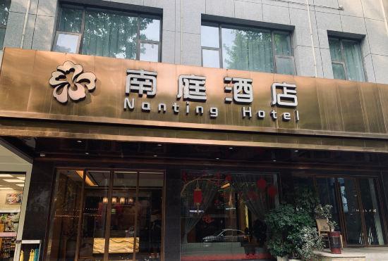 Nanting Hotel (Changsha Wuyi Square Helong Gymnasium)