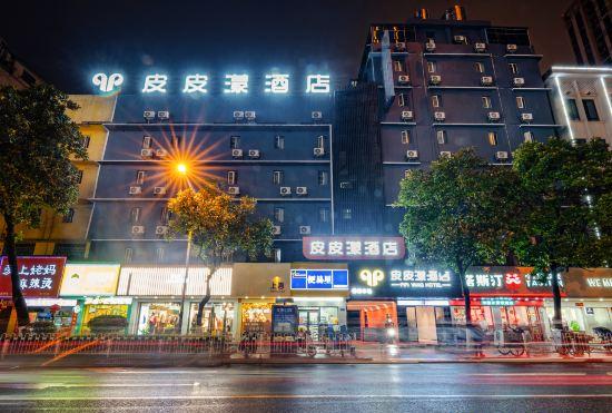 Pipiyang Hotel
