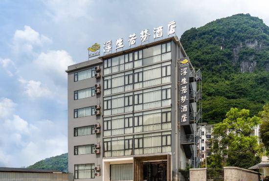 Fusheng Ruomeng Hotel