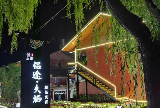 Hotel Lvtu Inn