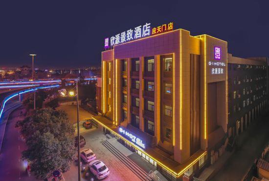 Гостиница Xinyuan Jingzhi Hotel (Luoyang Yingtianmen Guohuayuan Branch)