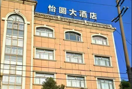 Cixi Boyuan Hotel Ningbo