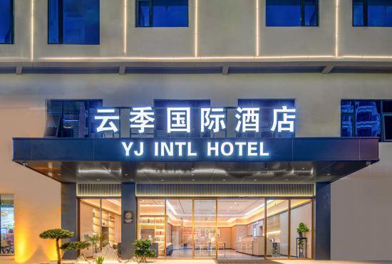 Yunji International Hotel (Lingshui Haiyun Plaza High-Speed Railway Station Branch)