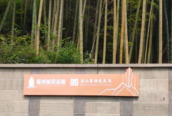 Гостиница Yongtai Beishanzhai Characteristic Homestay