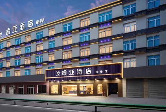 Ruiya Hotel (Zhouxiang Branch)