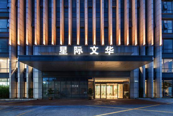 Гостиница Jiangsu interplanetary Wen Hua Hotel