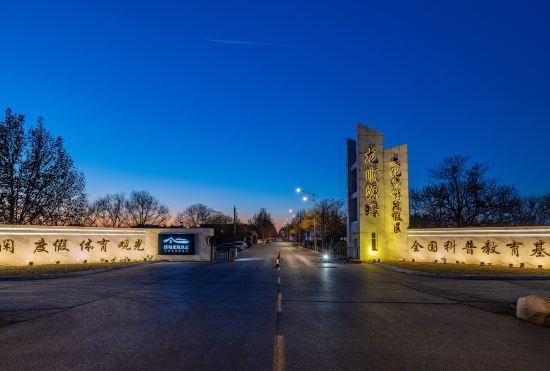 Hotel Trip.com Group Country Retreats (Tianjin Longshun  Joint Resort)