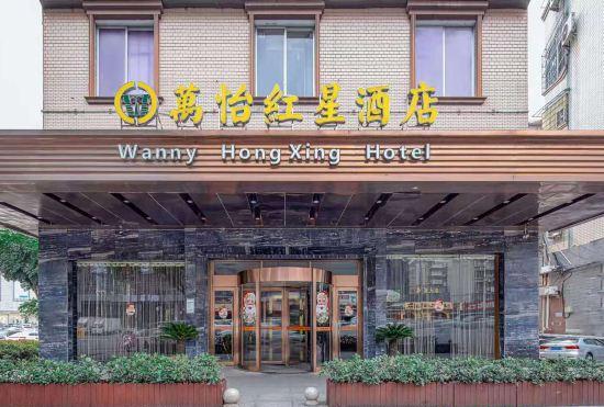 Гостиница Courtyard Hongxing Hotel (Changsha Desiqin South Bus Station Hongxing Meikailong Branch)