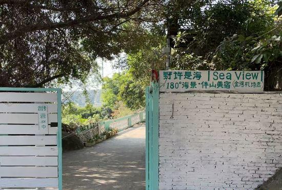 Hotel YexuShiHai | 180° Sea View · Beautiful Accommodation with Mountain View (Jinwan Airport Br